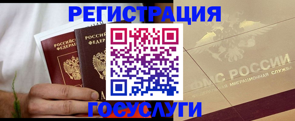 временная регистрация надежно в Никольске