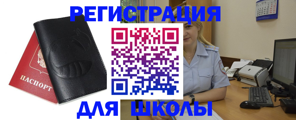 прописка штамп в Никольске